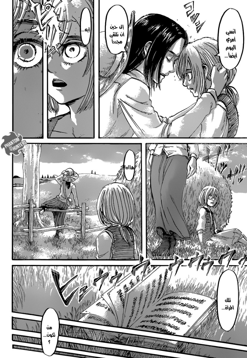 Read Shingeki no Kyojin AR Manga Online