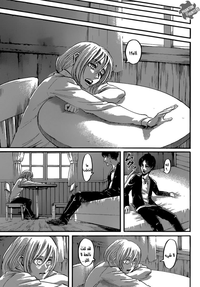 Read Shingeki no Kyojin AR Manga Online