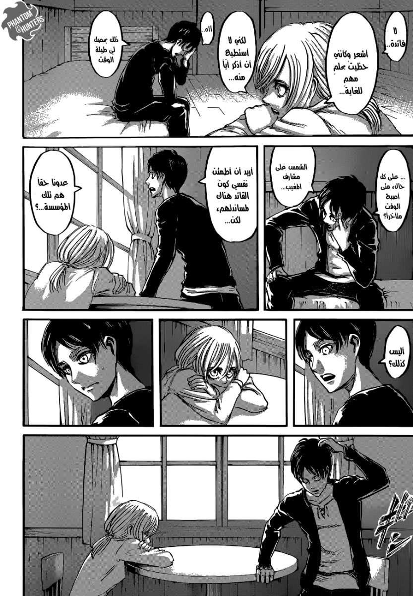 Read Shingeki no Kyojin AR Manga Online