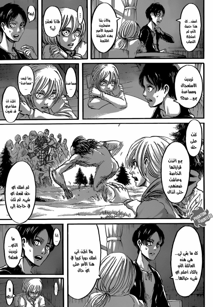 Read Shingeki no Kyojin AR Manga Online