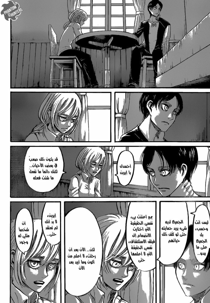 Read Shingeki no Kyojin AR Manga Online
