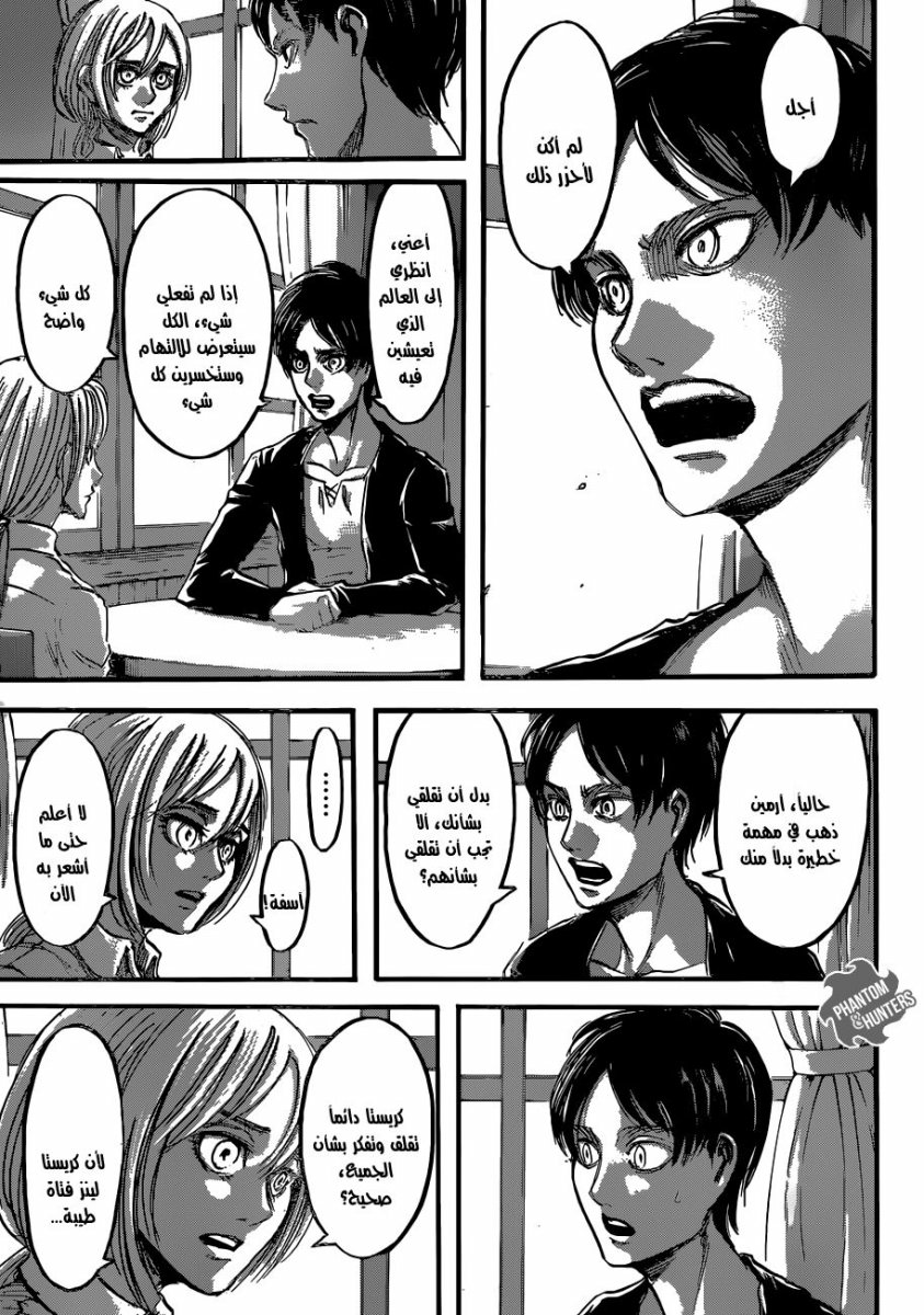 Read Shingeki no Kyojin AR Manga Online