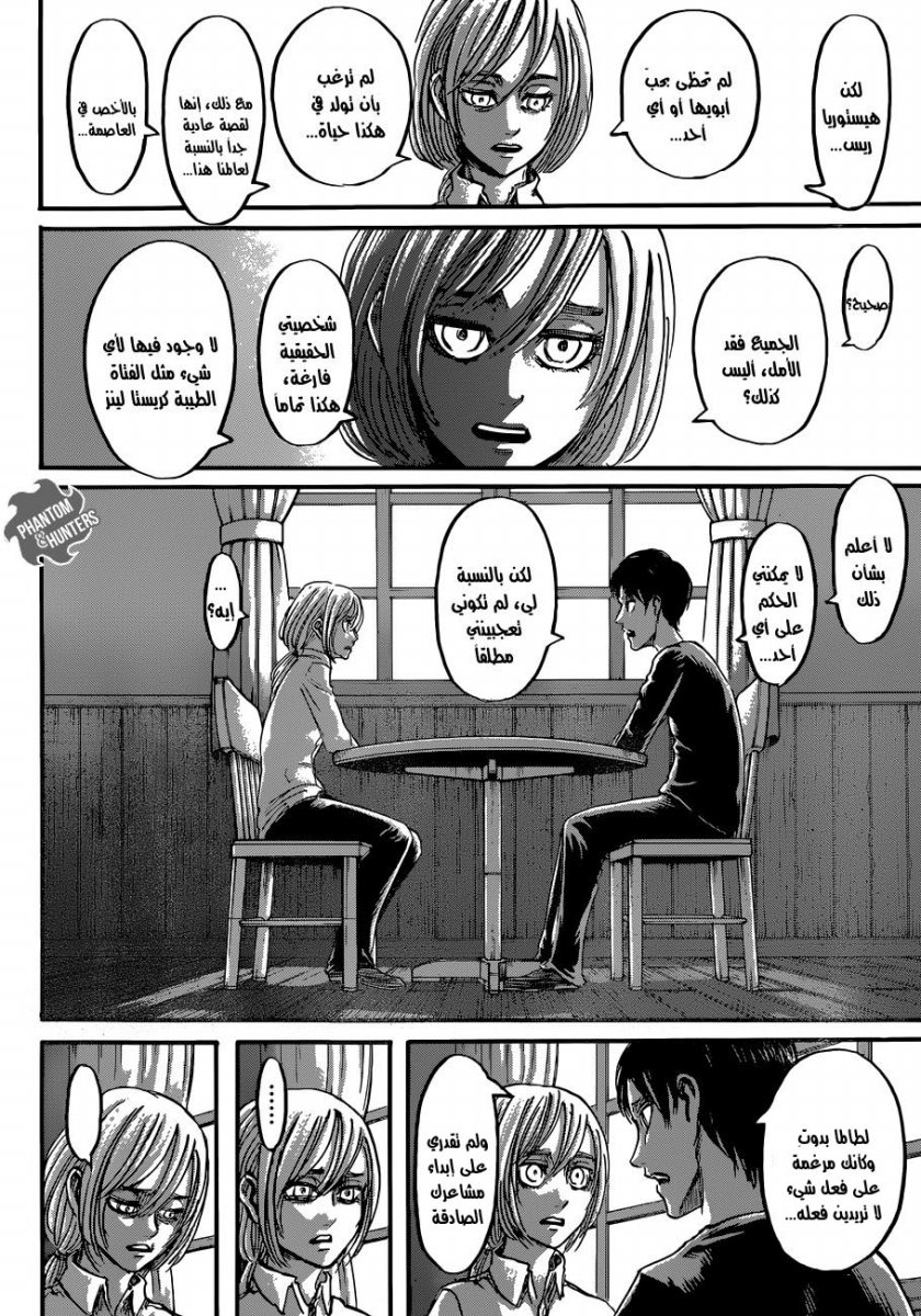 Read Shingeki no Kyojin AR Manga Online
