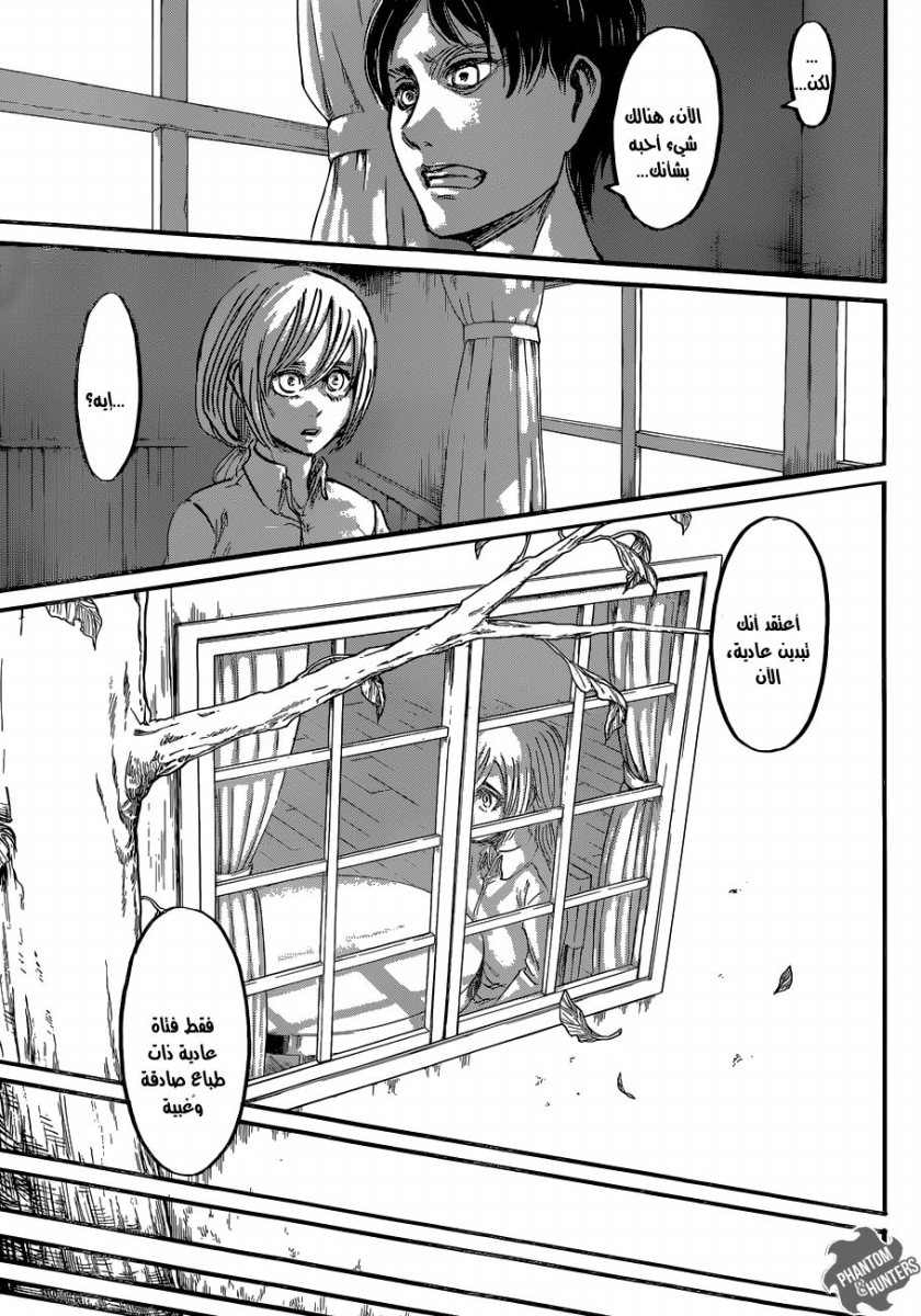 Read Shingeki no Kyojin AR Manga Online