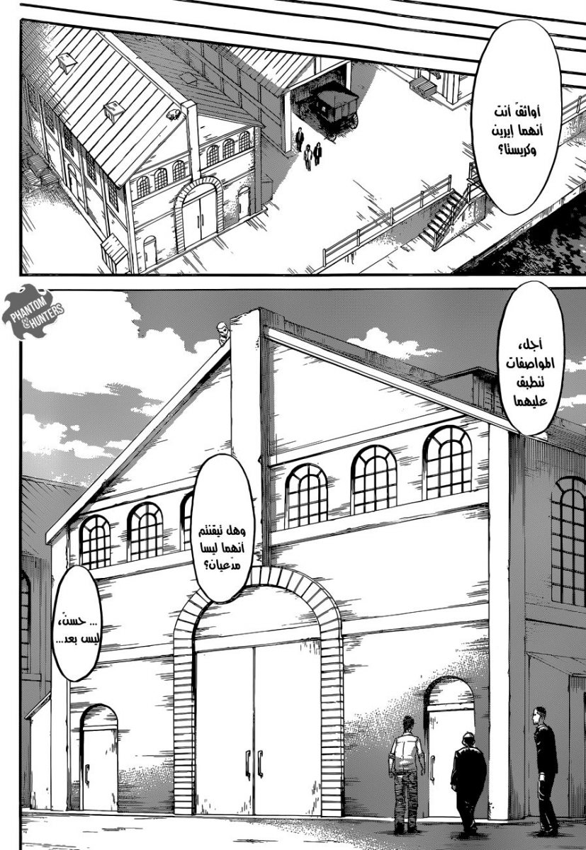 Read Shingeki no Kyojin AR Manga Online