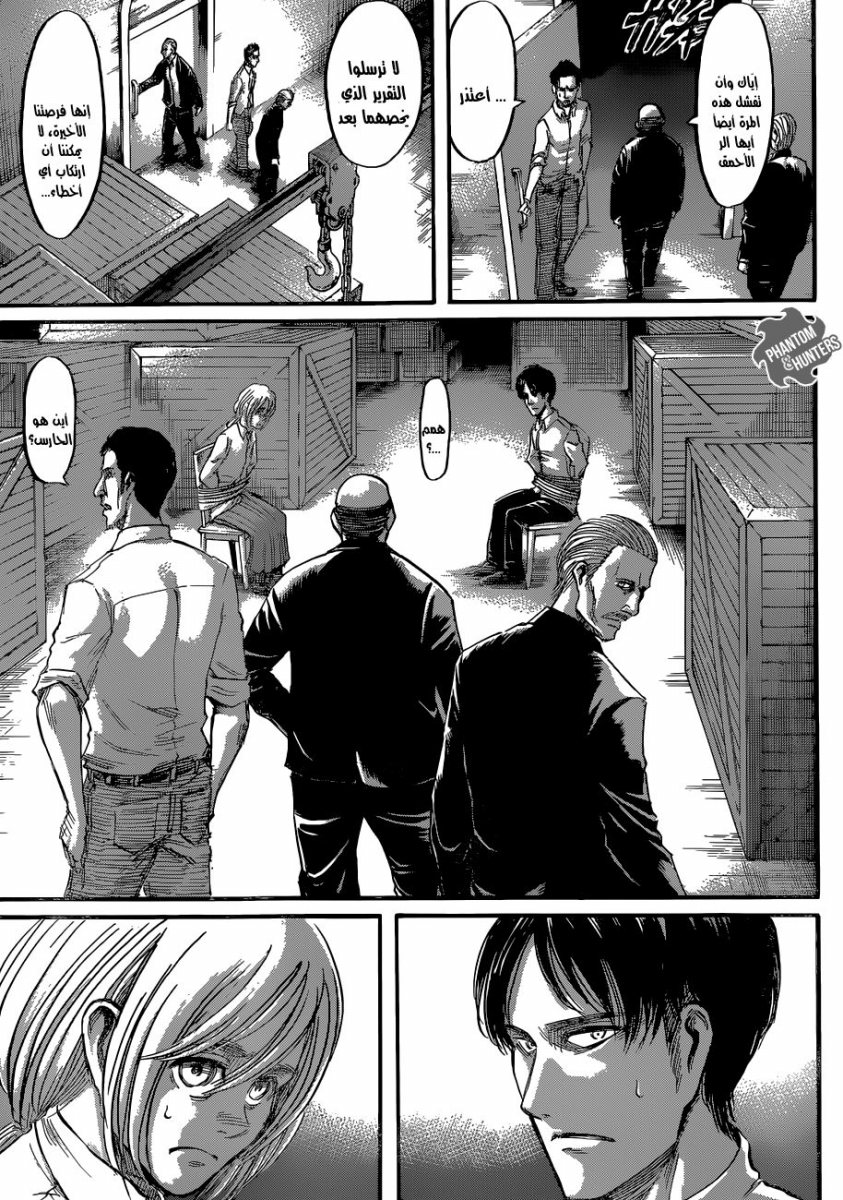 Read Shingeki no Kyojin AR Manga Online