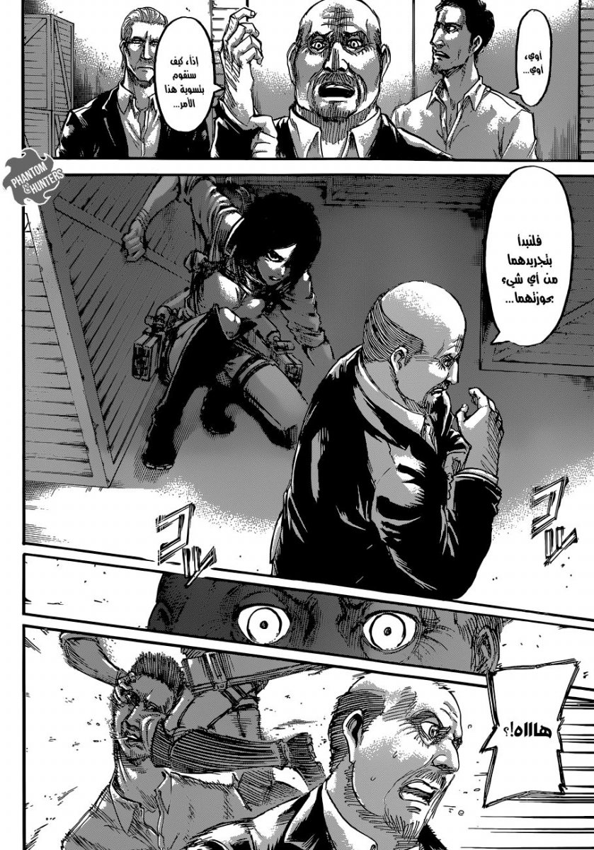 Read Shingeki no Kyojin AR Manga Online