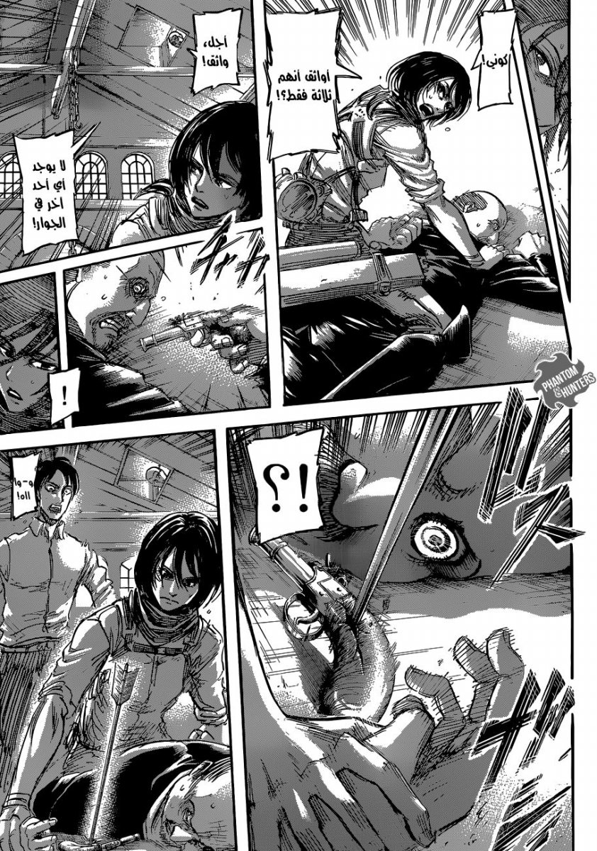 Read Shingeki no Kyojin AR Manga Online