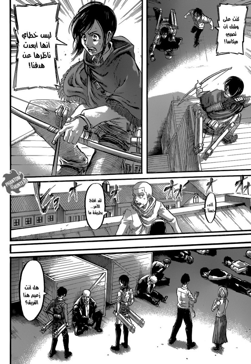 Read Shingeki no Kyojin AR Manga Online