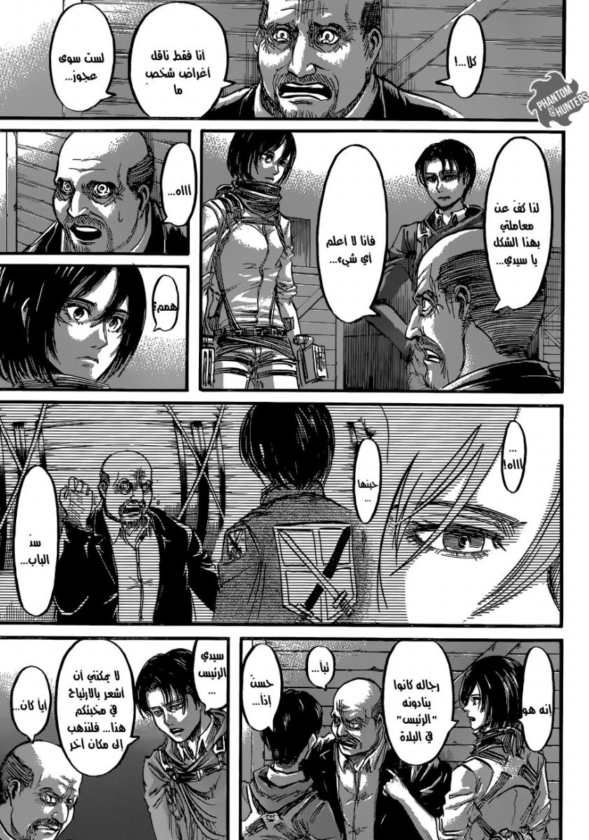 Read Shingeki no Kyojin AR Manga Online