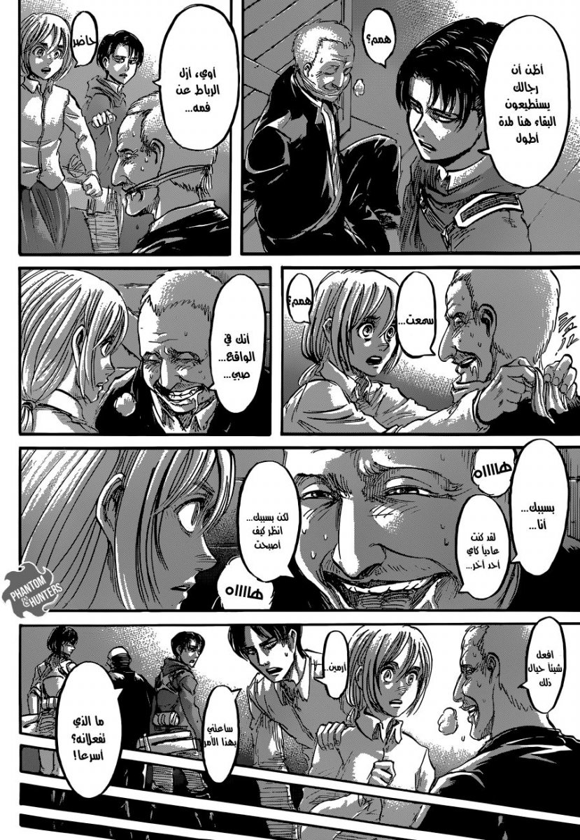 Read Shingeki no Kyojin AR Manga Online