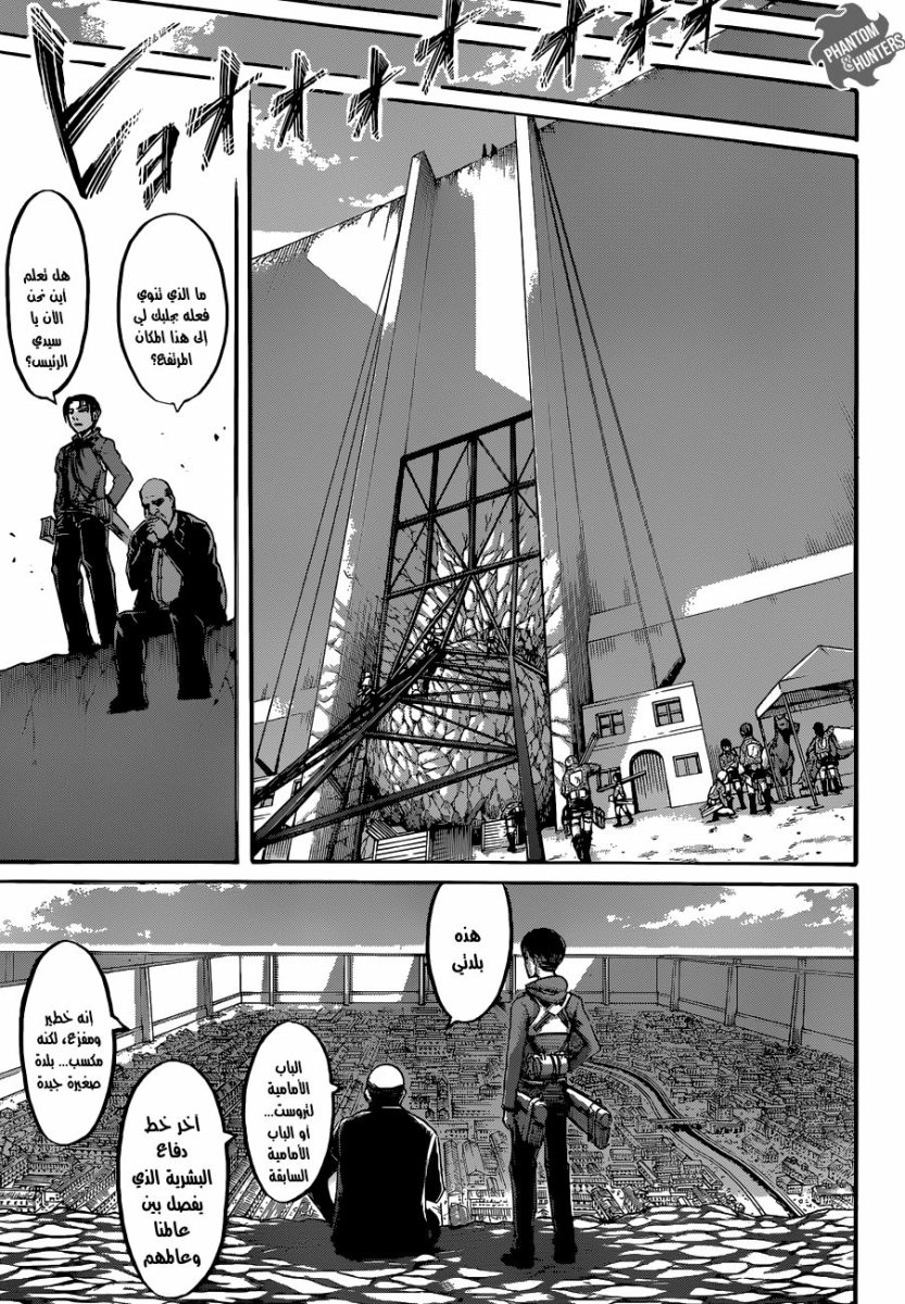 Read Shingeki no Kyojin AR Manga Online