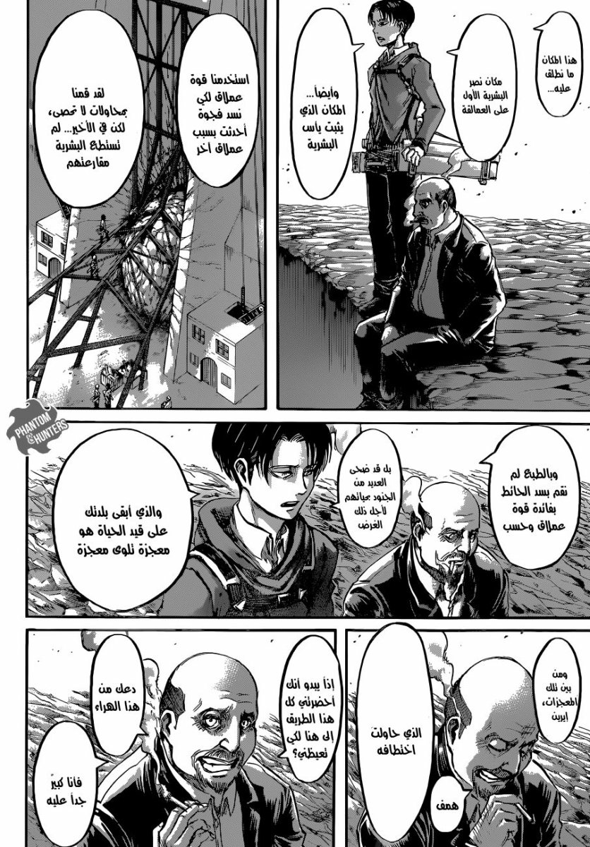 Read Shingeki no Kyojin AR Manga Online