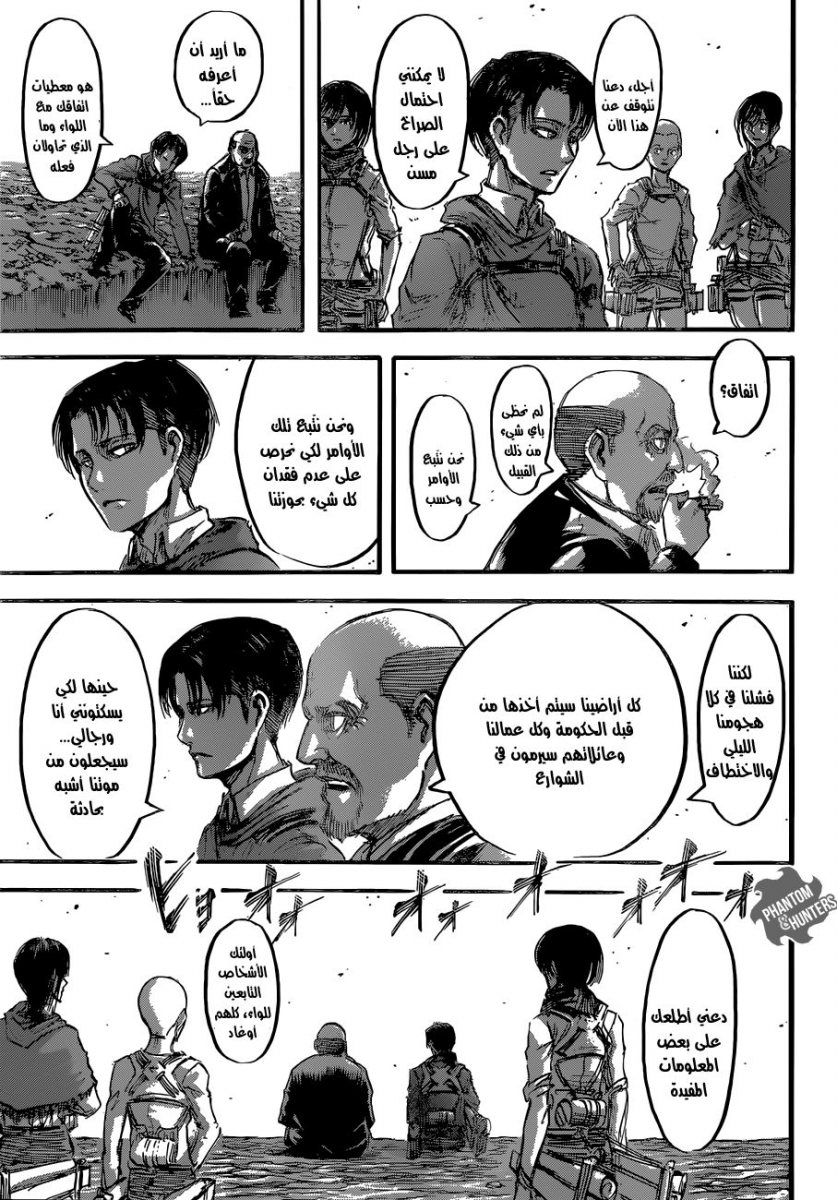 Read Shingeki no Kyojin AR Manga Online