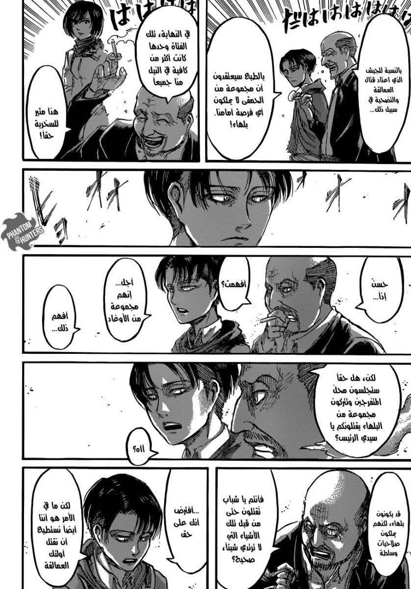 Read Shingeki no Kyojin AR Manga Online