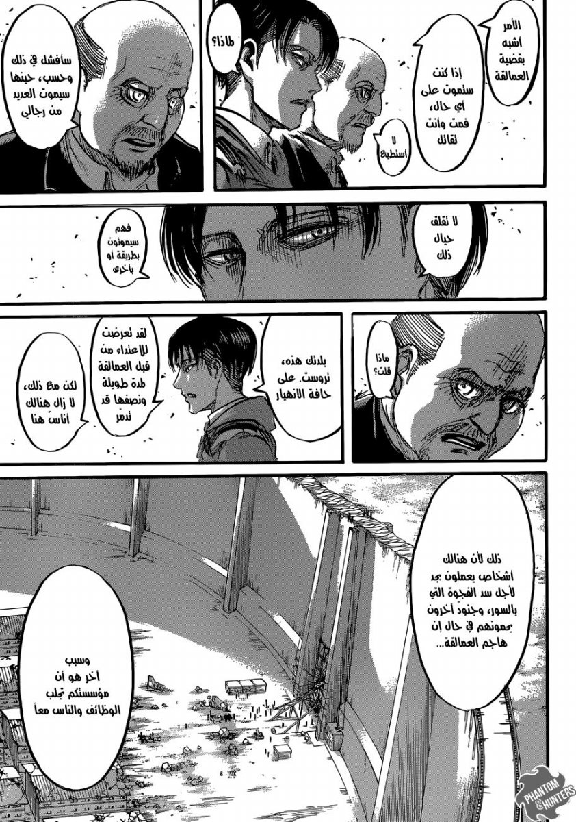 Read Shingeki no Kyojin AR Manga Online