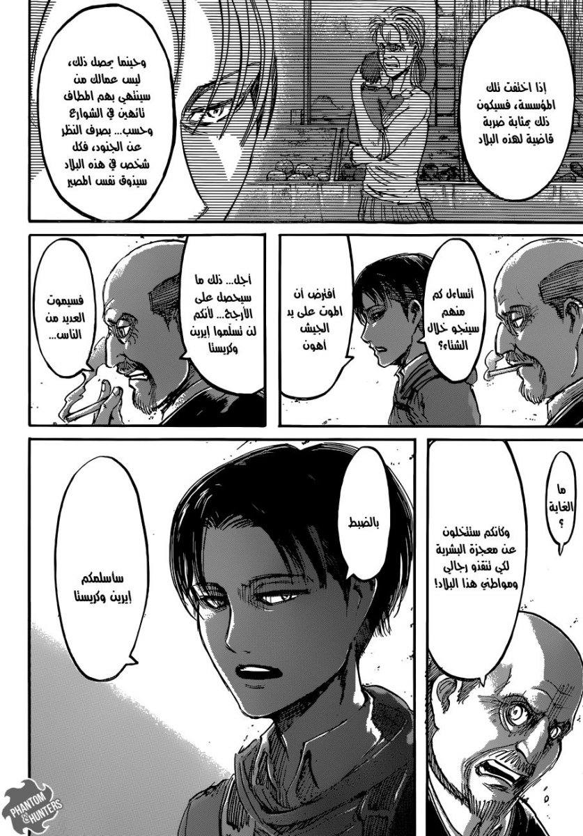 Read Shingeki no Kyojin AR Manga Online