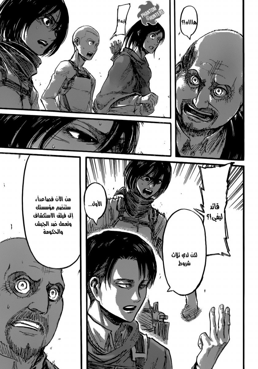 Read Shingeki no Kyojin AR Manga Online