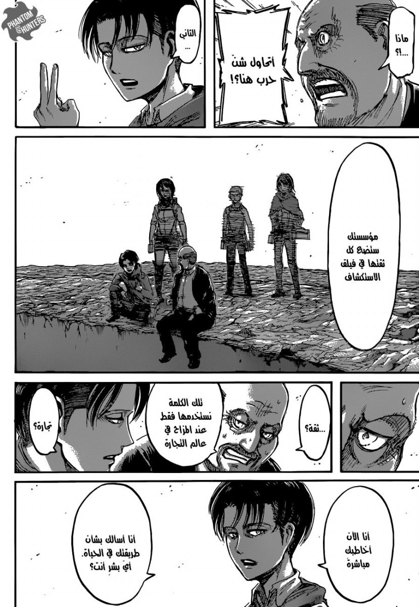 Read Shingeki no Kyojin AR Manga Online