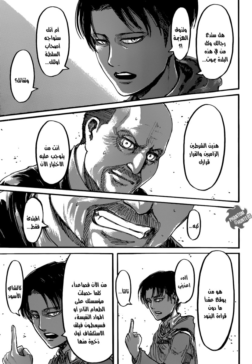 Read Shingeki no Kyojin AR Manga Online