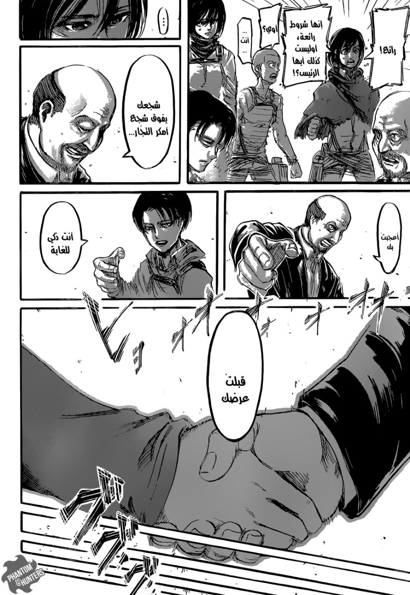 Read Shingeki no Kyojin AR Manga Online