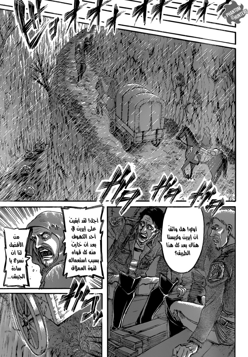 Read Shingeki no Kyojin AR Manga Online
