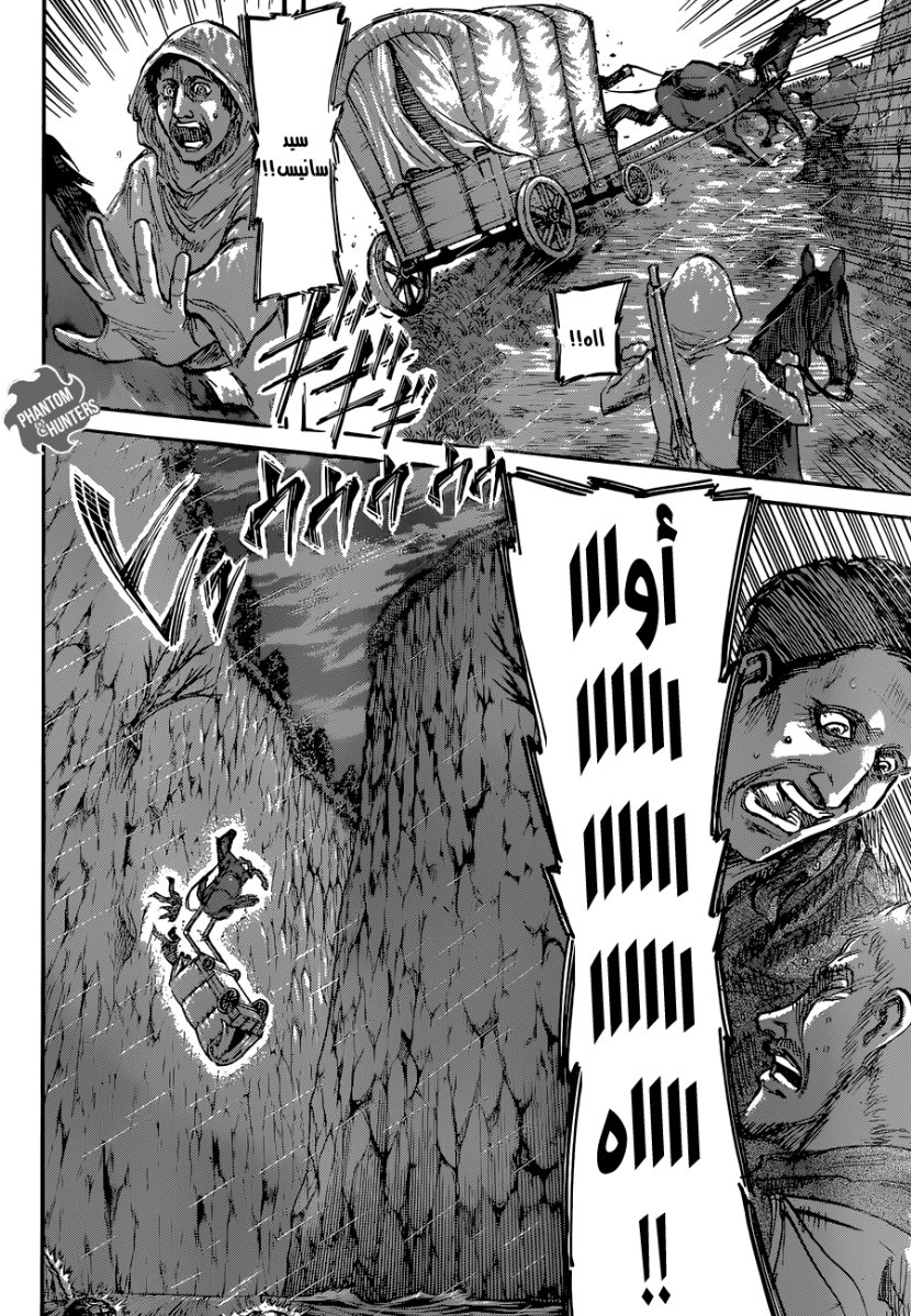 Read Shingeki no Kyojin AR Manga Online