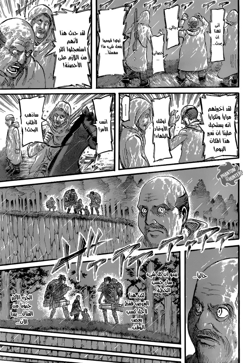 Read Shingeki no Kyojin AR Manga Online