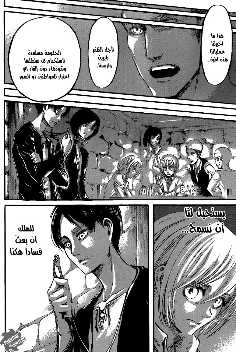 Read Shingeki no Kyojin AR Manga Online