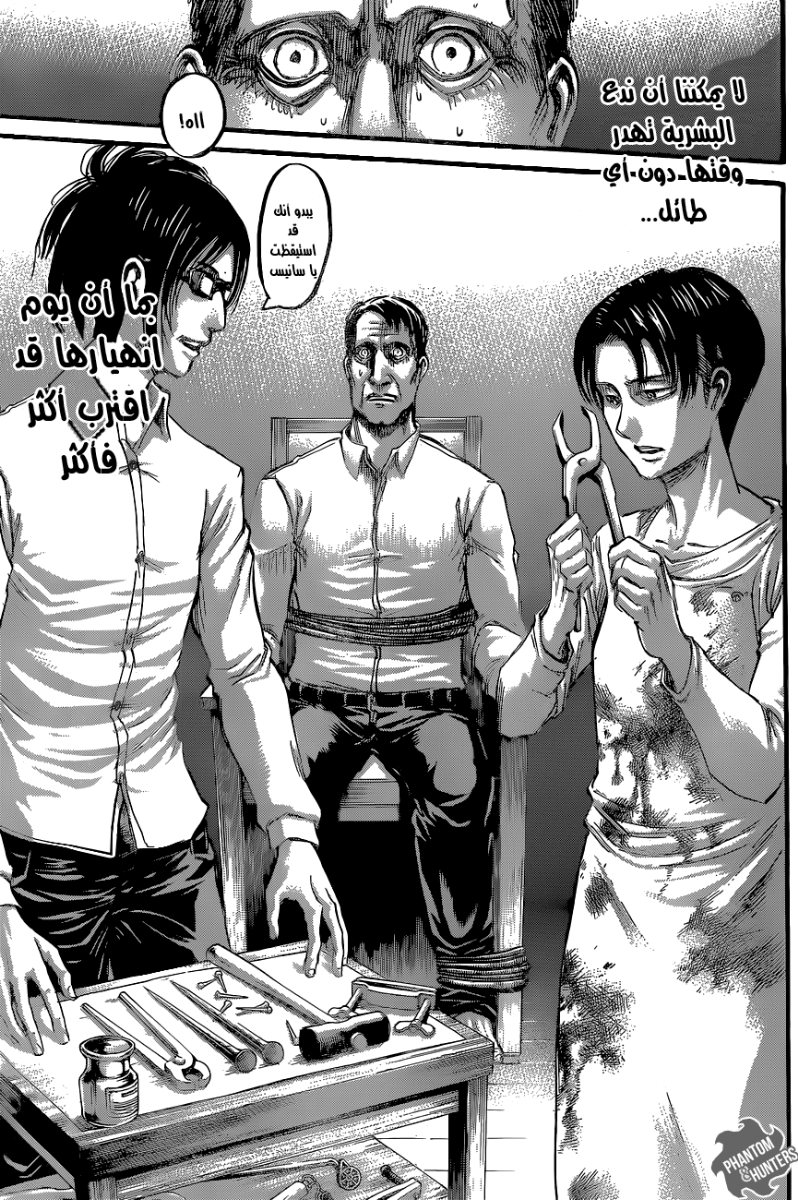 Read Shingeki no Kyojin AR Manga Online