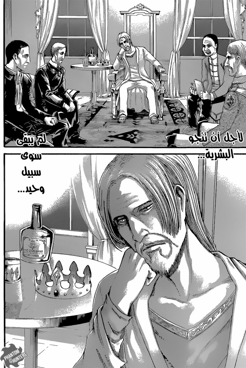 Read Shingeki no Kyojin AR Manga Online