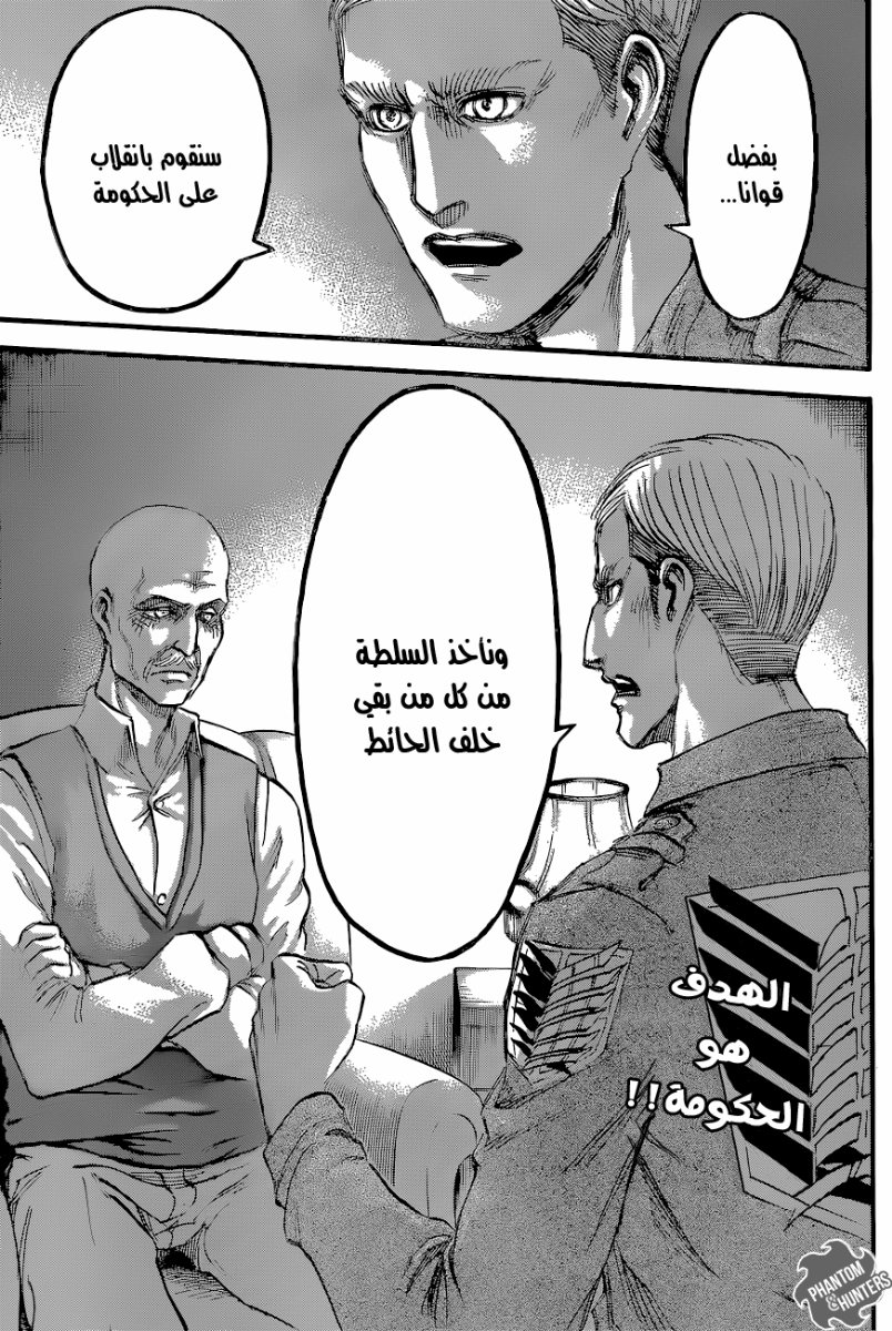 Read Shingeki no Kyojin AR Manga Online