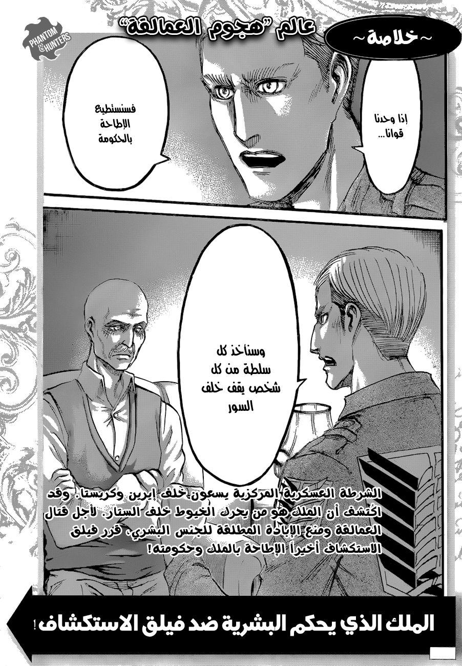 Read Shingeki no Kyojin AR Manga Online