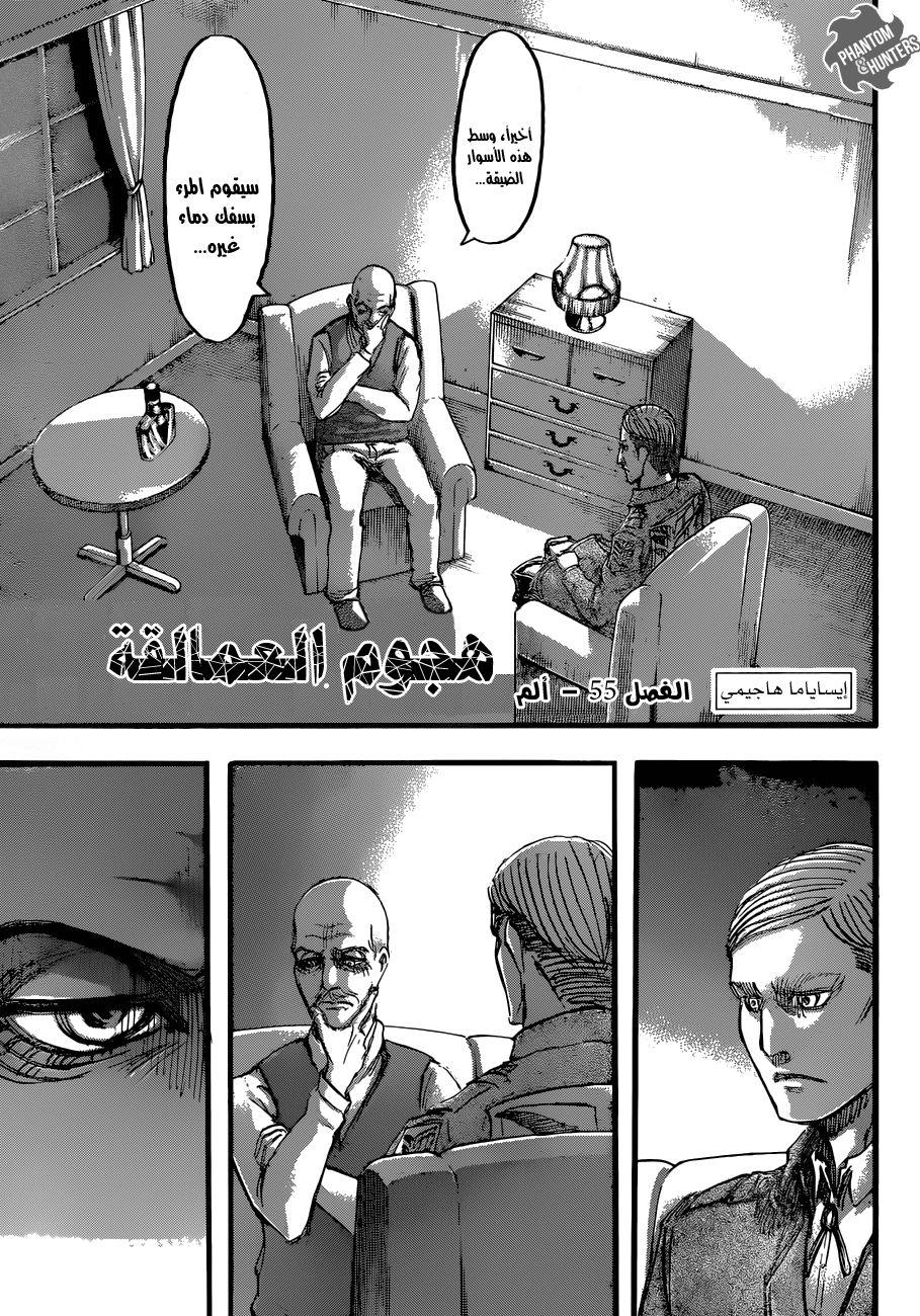 Read Shingeki no Kyojin AR Manga Online