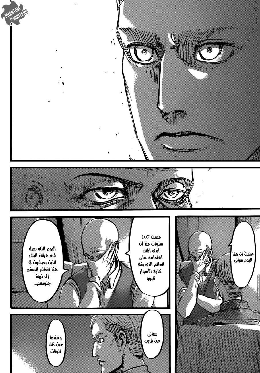 Read Shingeki no Kyojin AR Manga Online