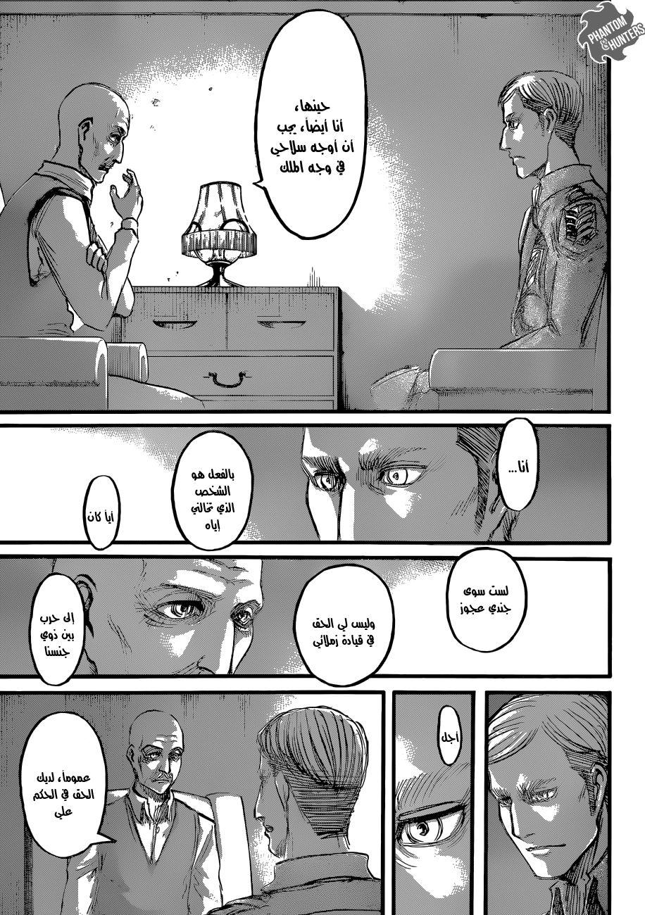 Read Shingeki no Kyojin AR Manga Online