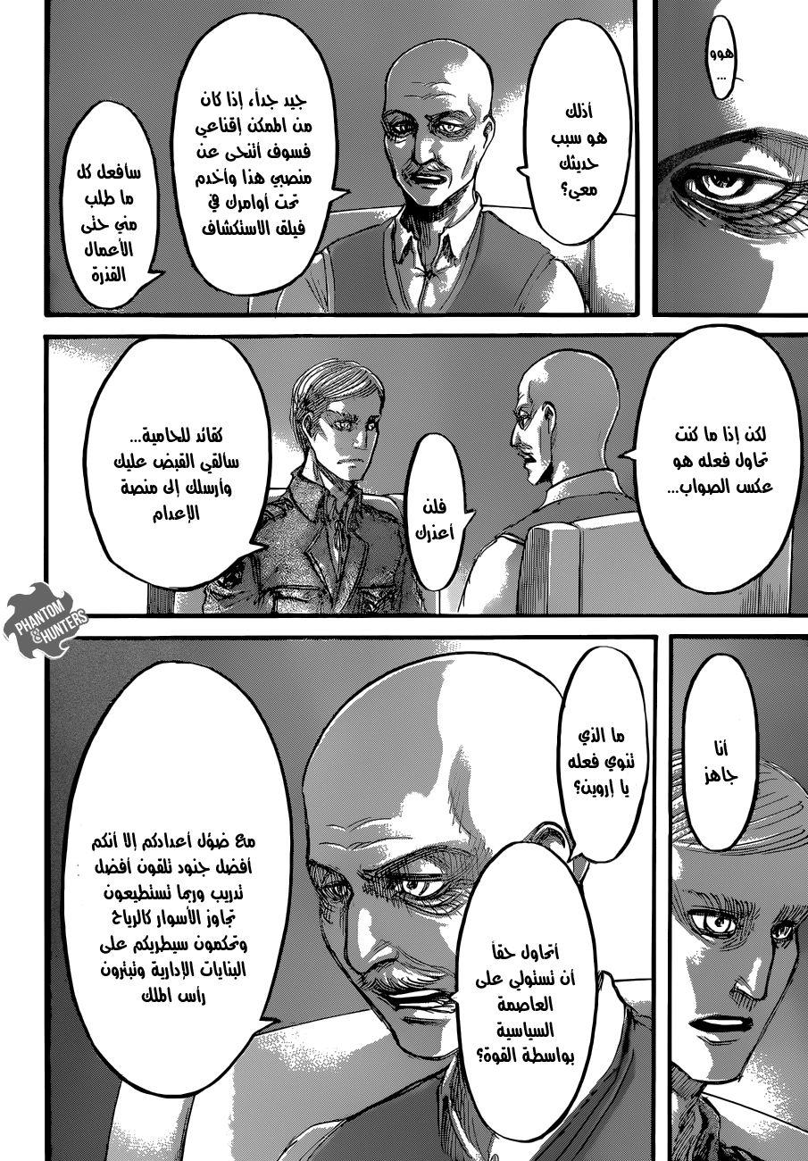 Read Shingeki no Kyojin AR Manga Online