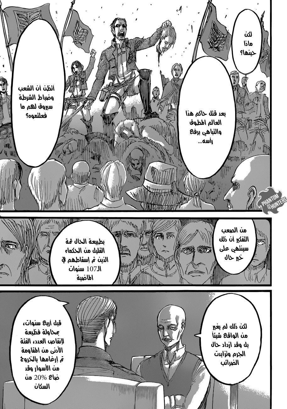 Read Shingeki no Kyojin AR Manga Online