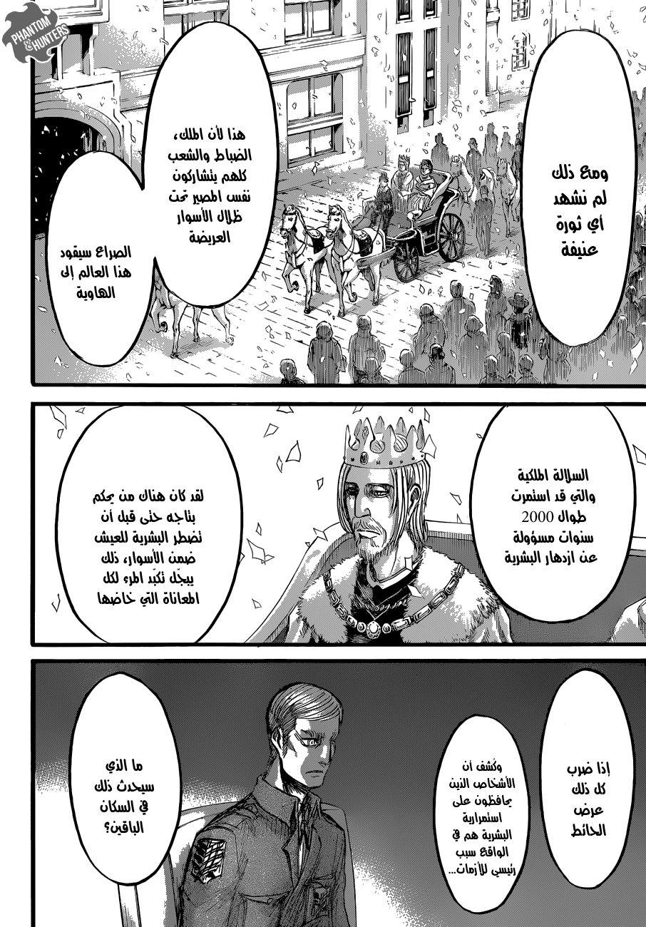Read Shingeki no Kyojin AR Manga Online