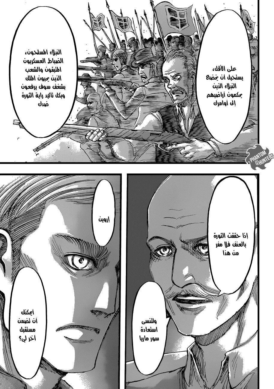 Read Shingeki no Kyojin AR Manga Online