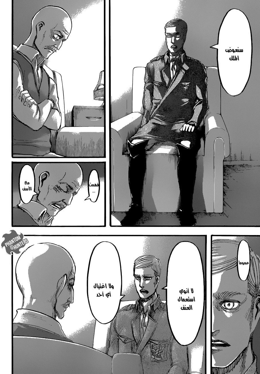 Read Shingeki no Kyojin AR Manga Online
