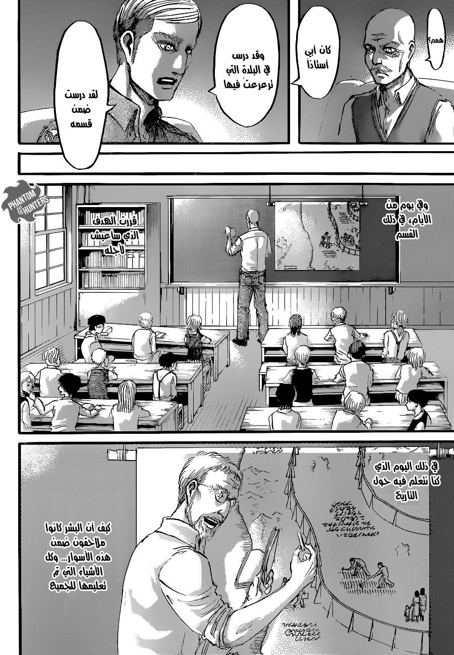 Read Shingeki no Kyojin AR Manga Online
