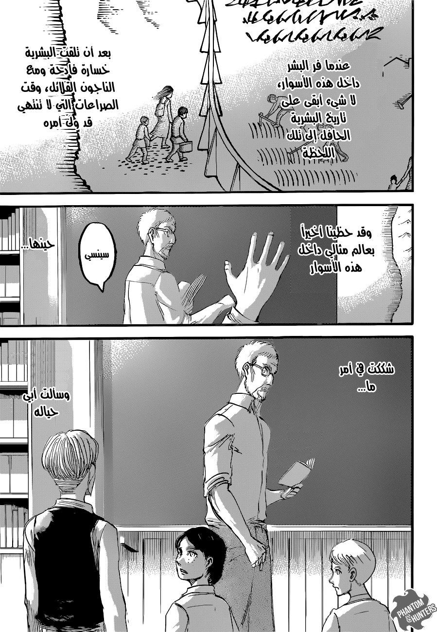 Read Shingeki no Kyojin AR Manga Online