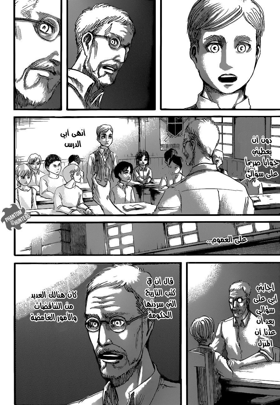 Read Shingeki no Kyojin AR Manga Online