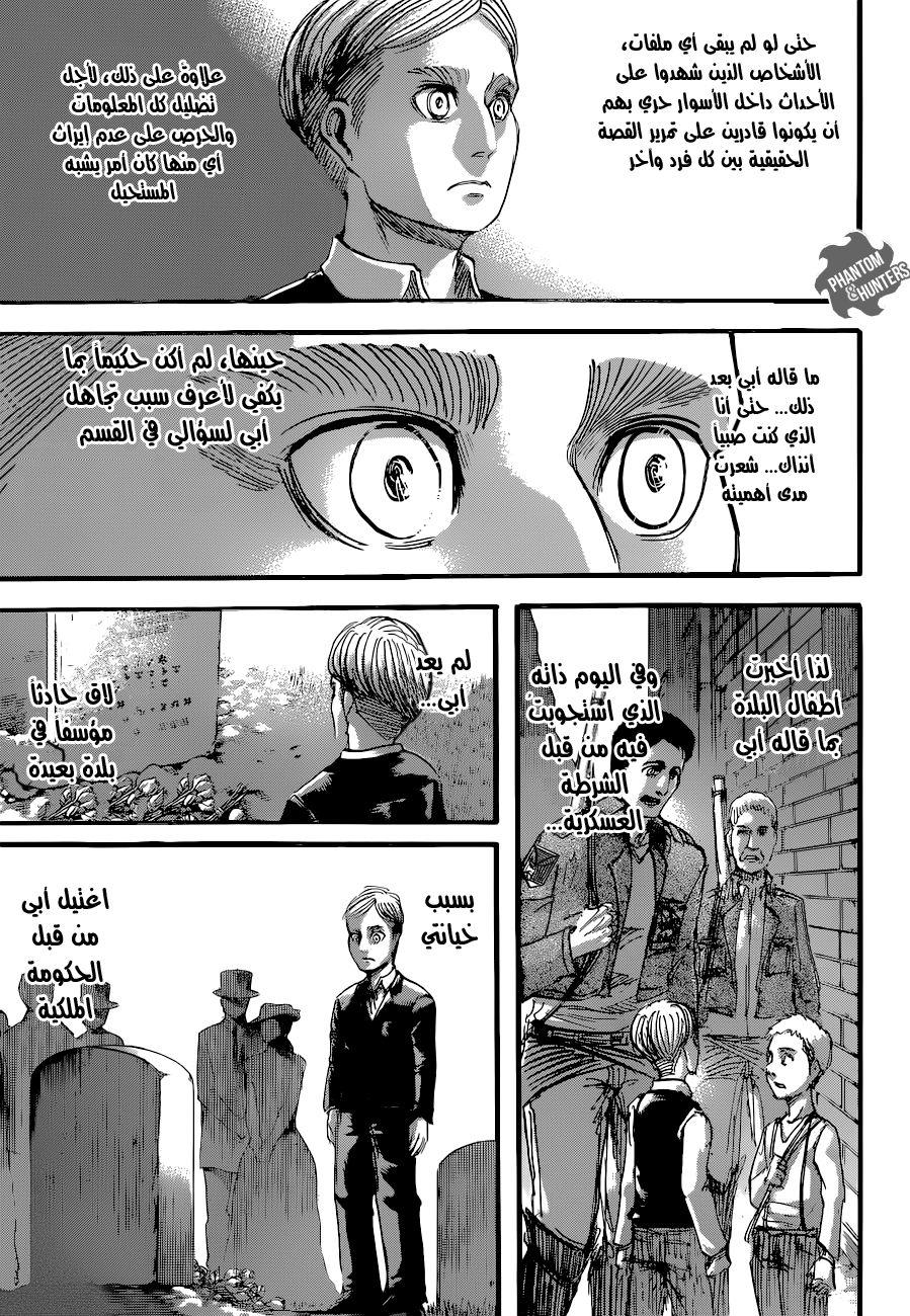 Read Shingeki no Kyojin AR Manga Online