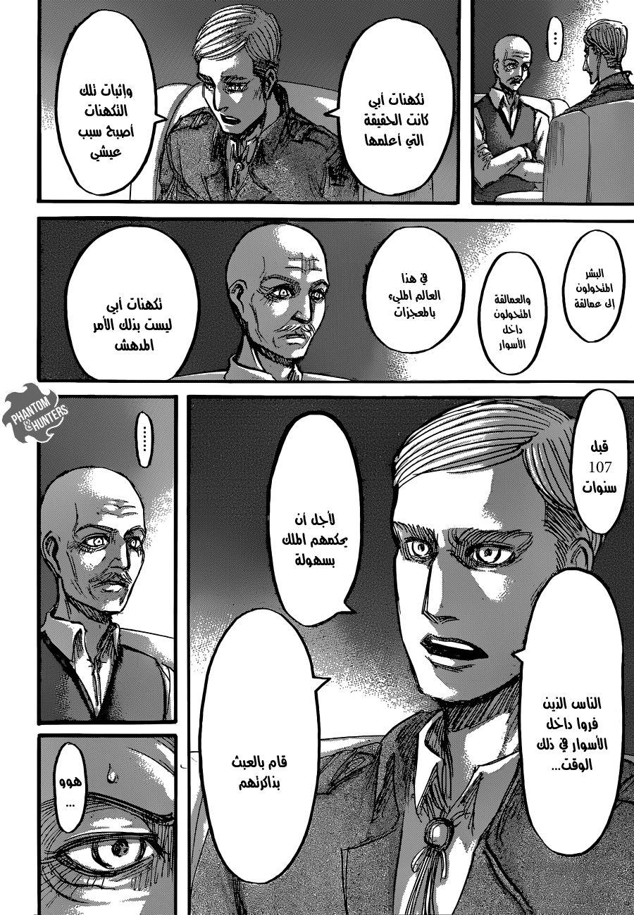 Read Shingeki no Kyojin AR Manga Online