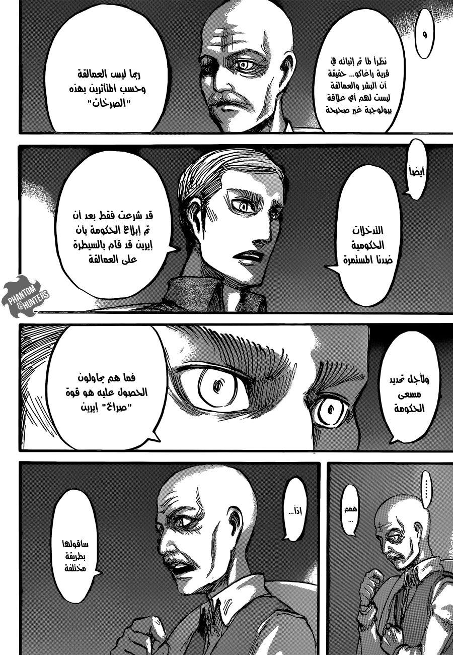 Read Shingeki no Kyojin AR Manga Online