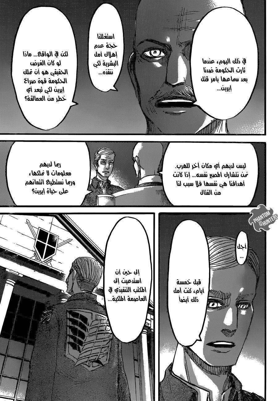 Read Shingeki no Kyojin AR Manga Online