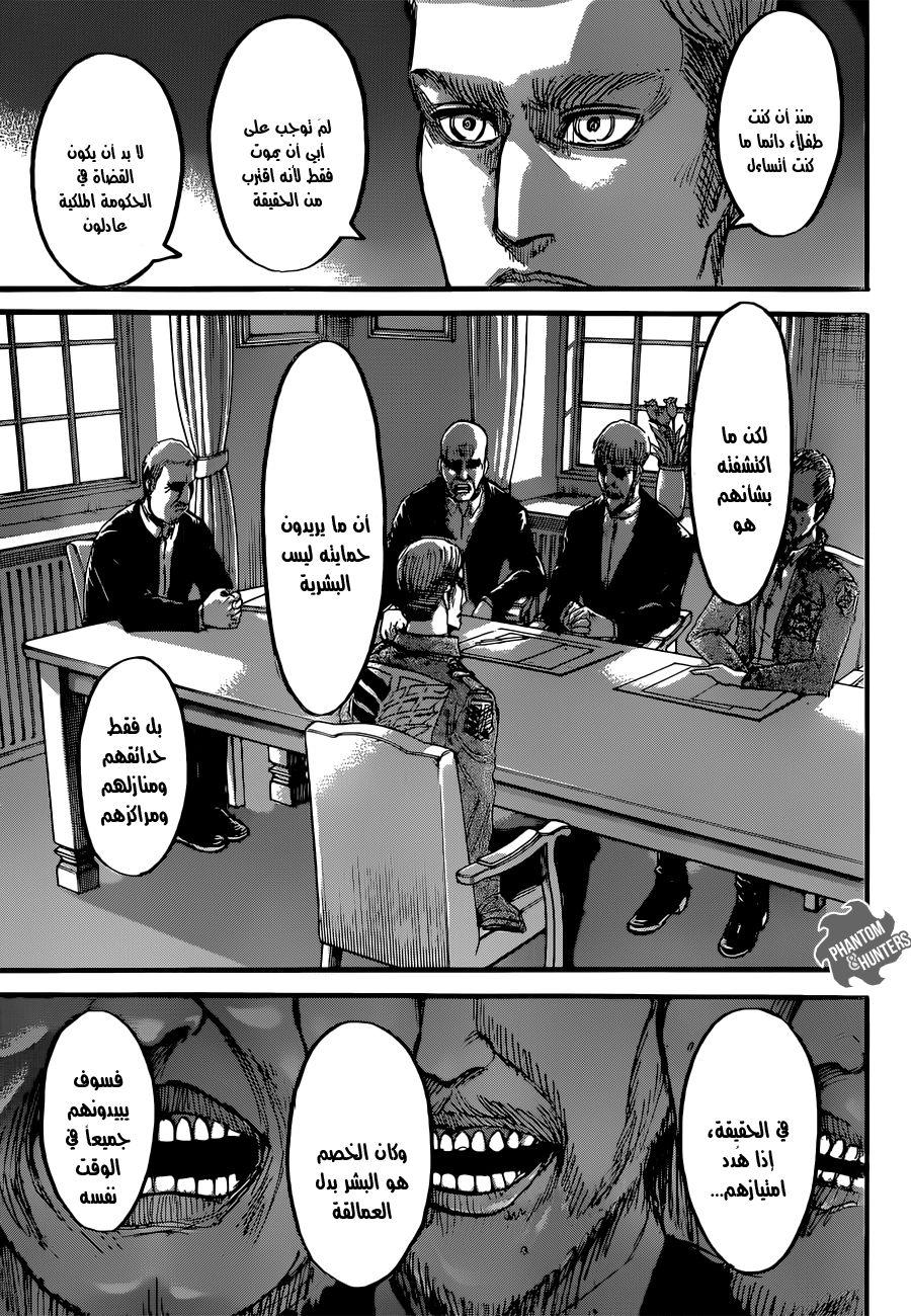 Read Shingeki no Kyojin AR Manga Online