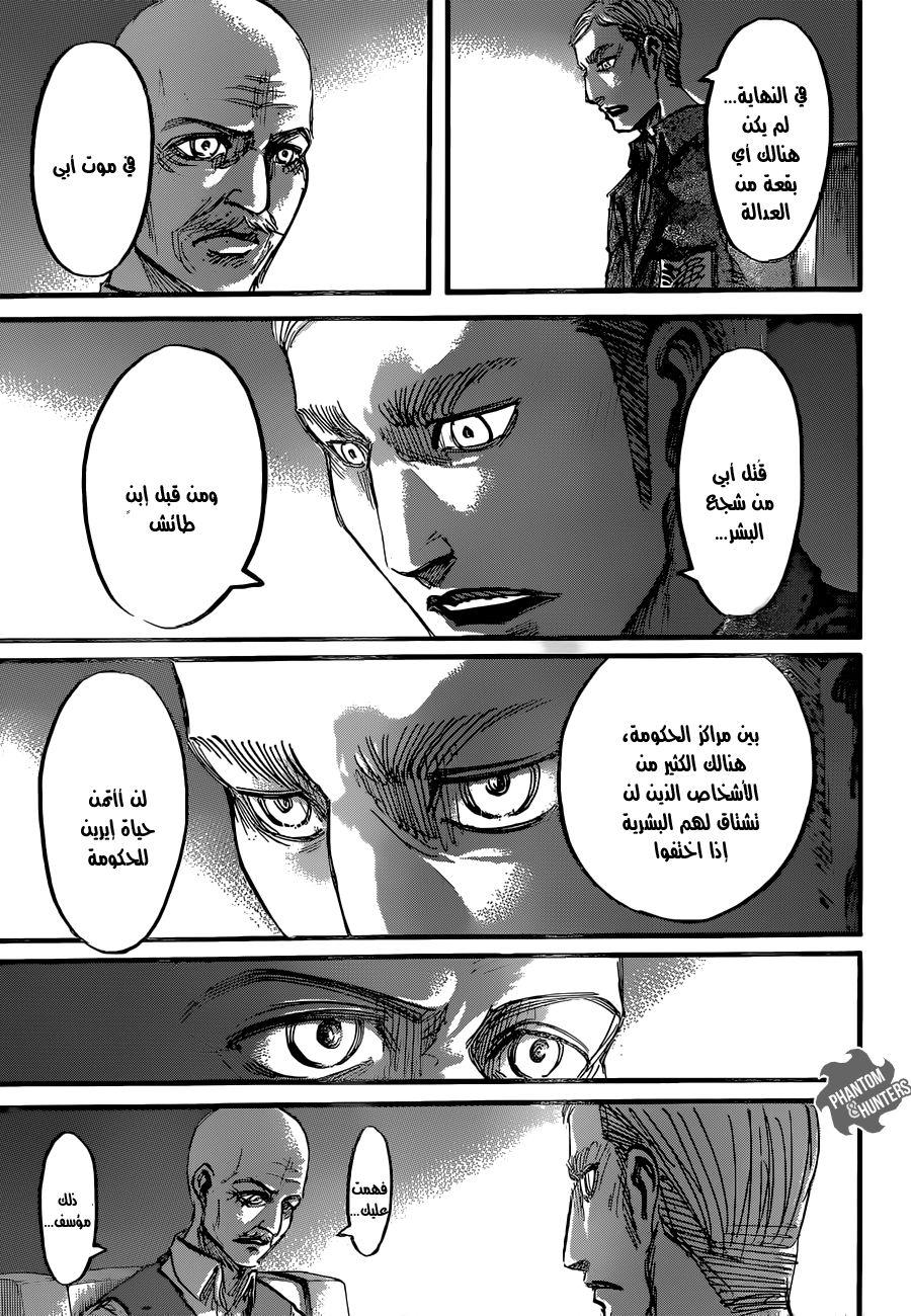 Read Shingeki no Kyojin AR Manga Online